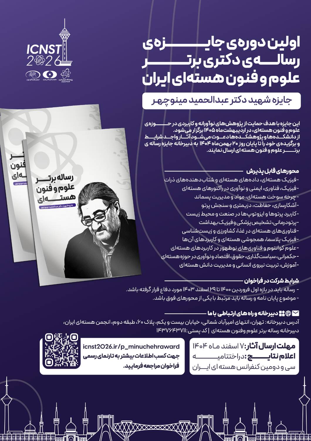 رساله برتر