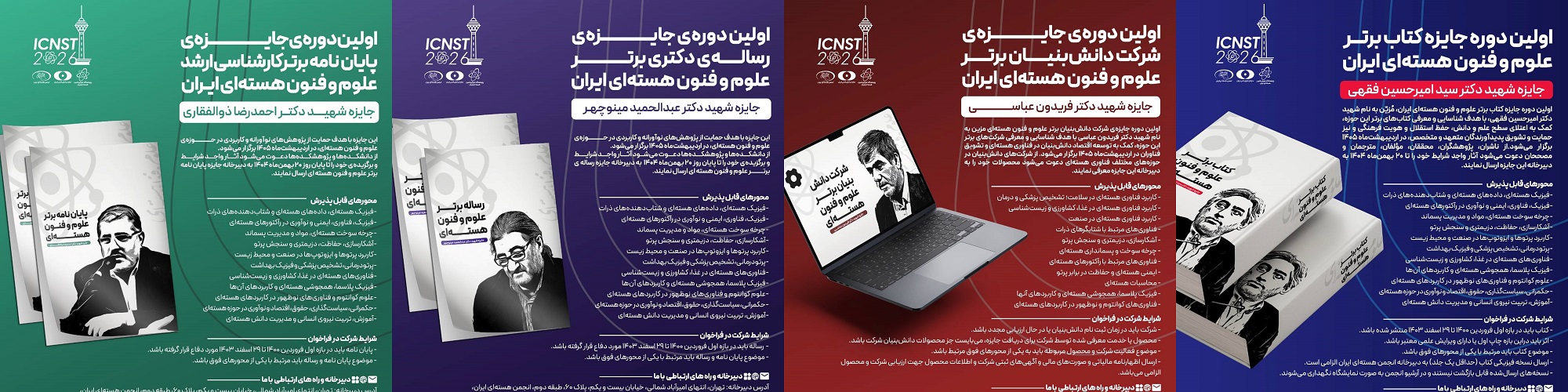 جوایز برتر