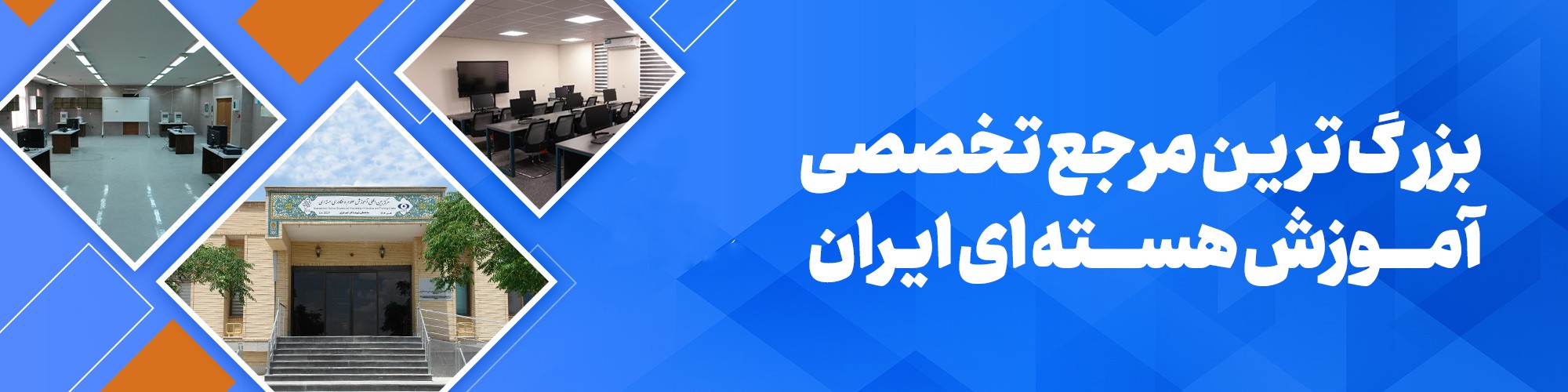 بنر مرکز اصفهان